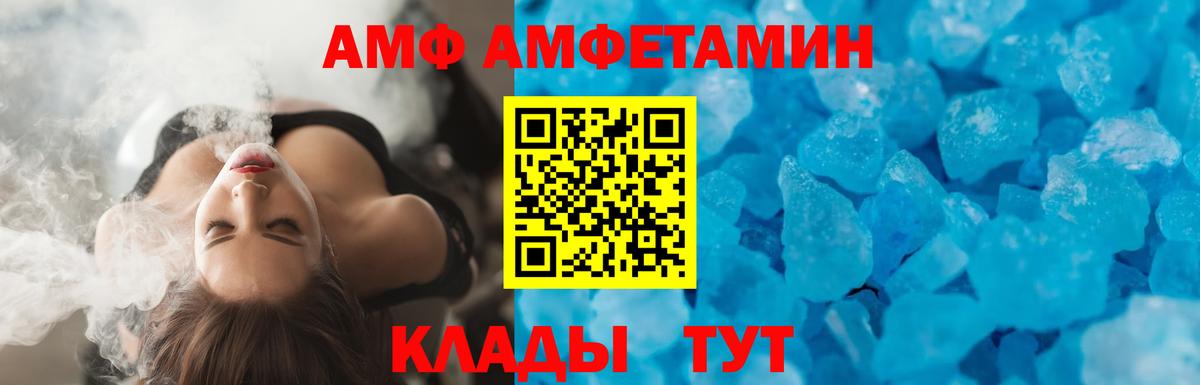 Сертолово  АМФ 97%  Amphetamine  Вход с VPN  АМФЕТАМИН 