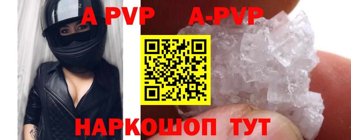 А ПВП СК  Alpha PVP мука  A-PVP VHQ  A-PVP  Вход с VPN  Сертолово 