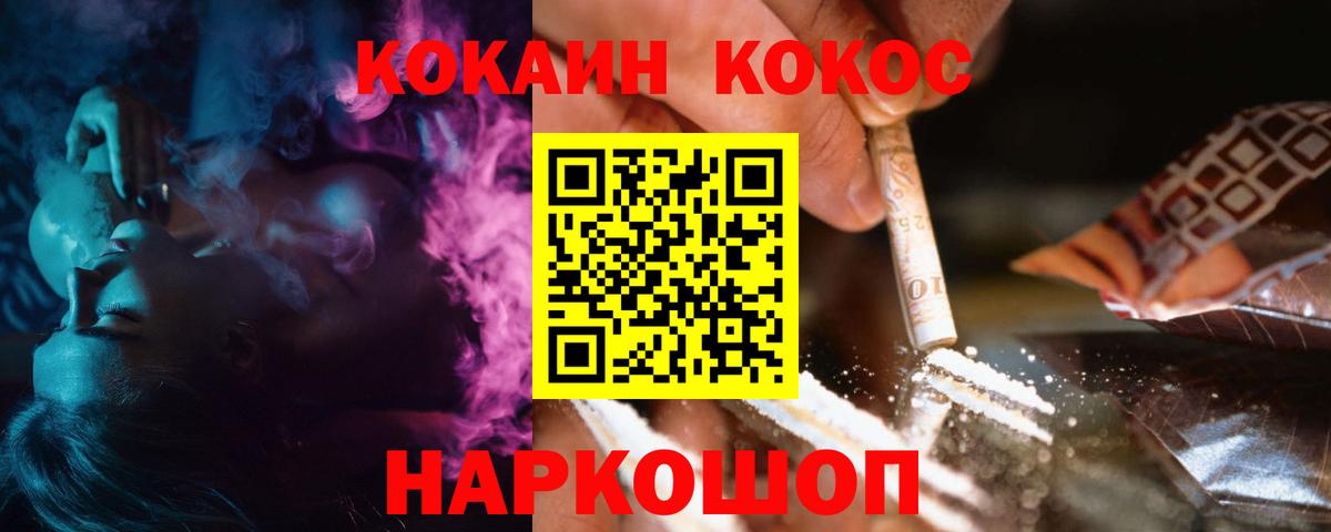 Сертолово  COCAIN Колумбийский  купить закладку  Кокаин  Вход с VPN  COCAIN 97% 