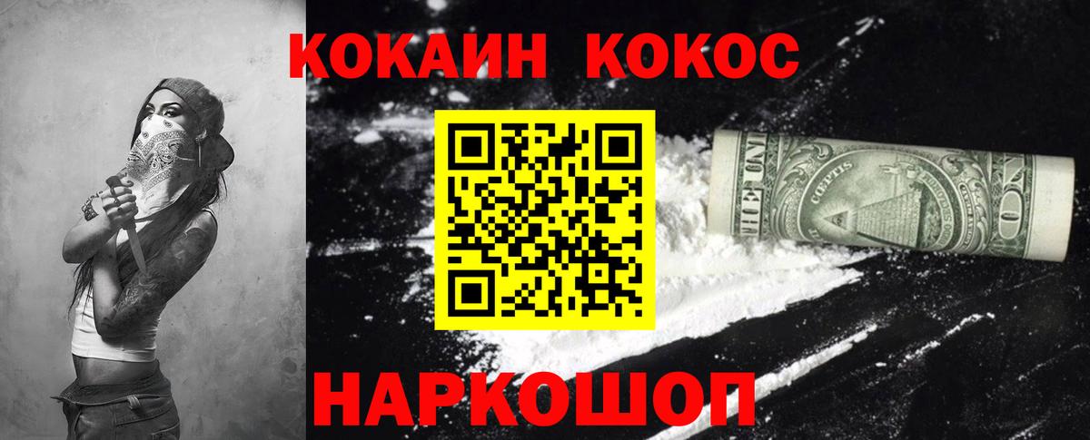 Cocaine Колумбийский Сертолово