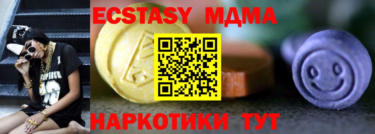 Ecstasy MDMA Сертолово