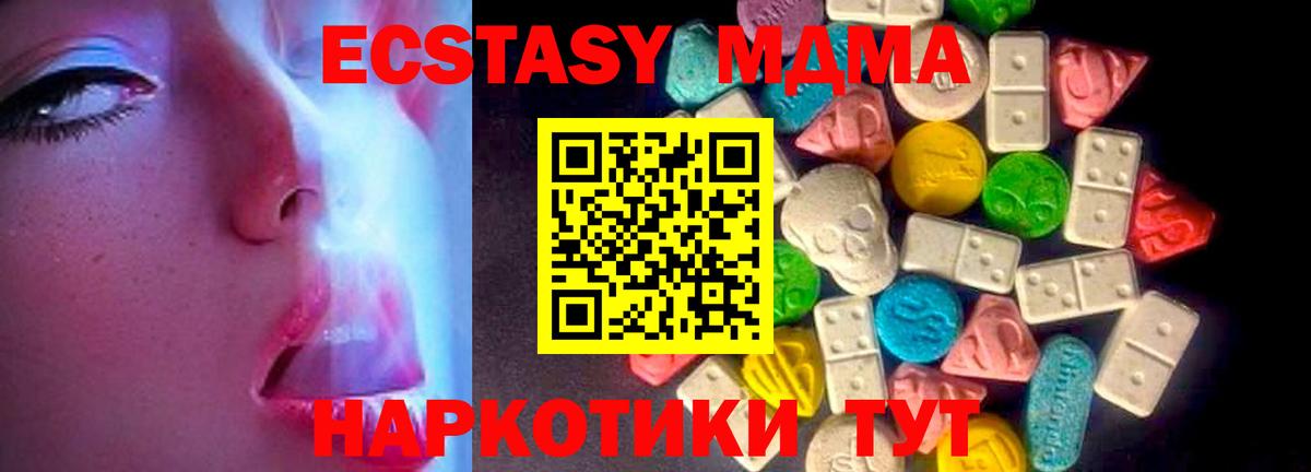 Сертолово  ЭКСТАЗИ 280мг  Вход с VPN  Ecstasy  Ecstasy MDMA 