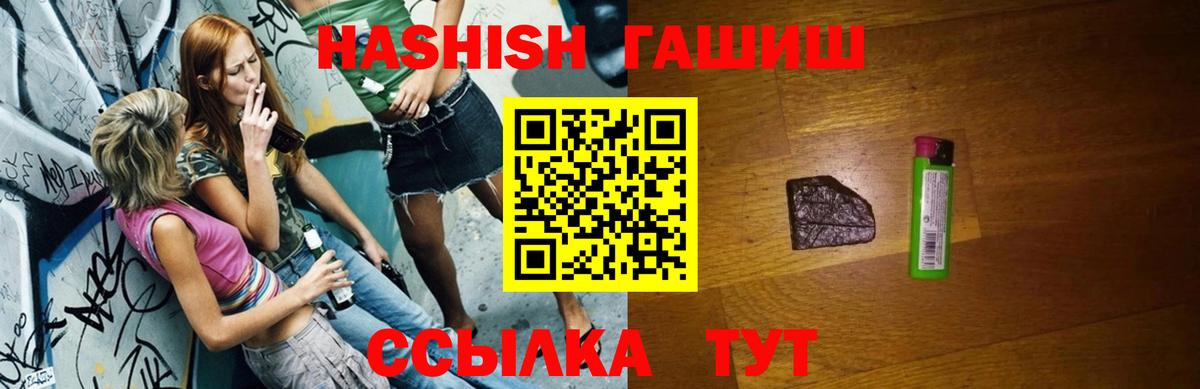 ГАШИШ Cannabis Сертолово