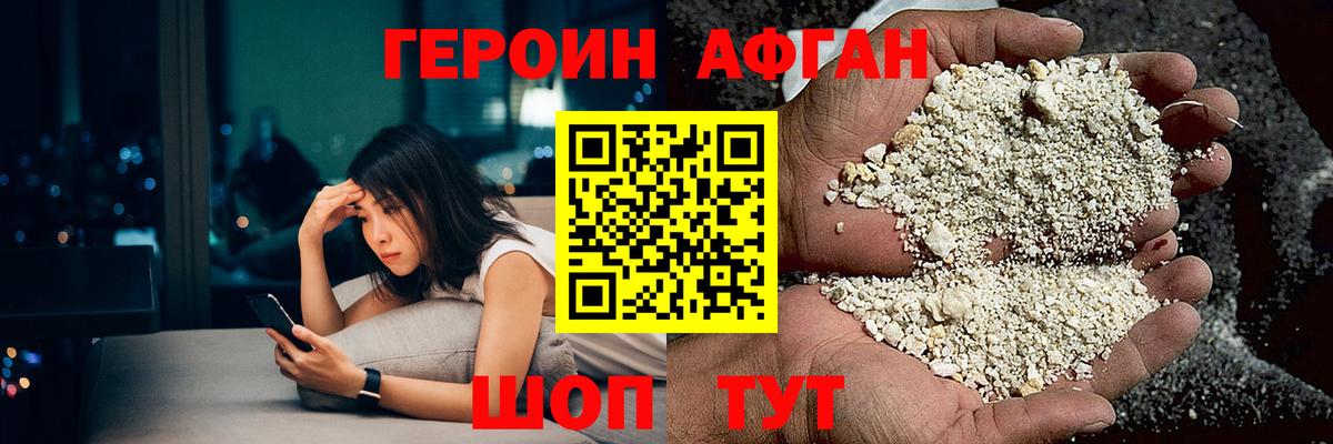 Сертолово  ГЕРОИН герыч  Вход с VPN 