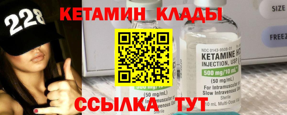 Кетамин VHQ Сертолово