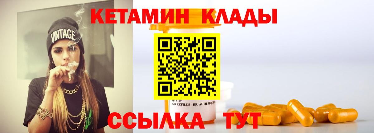 Сертолово  Кетамин VHQ  hydra маркетплейс  Вход с VPN  Кетамин ketamine 