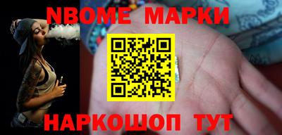 марки nbome Бузулук
