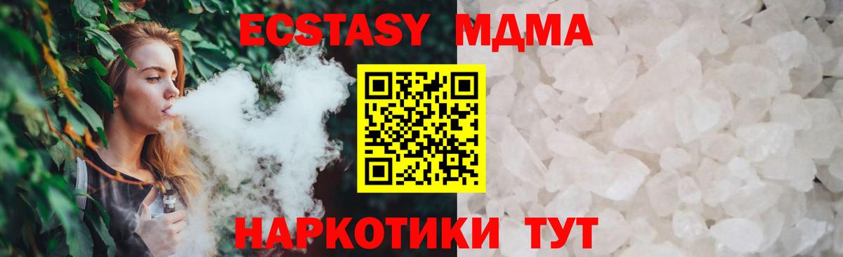 MDMA Molly  MDMA кристаллы  Вход с VPN  Сертолово 