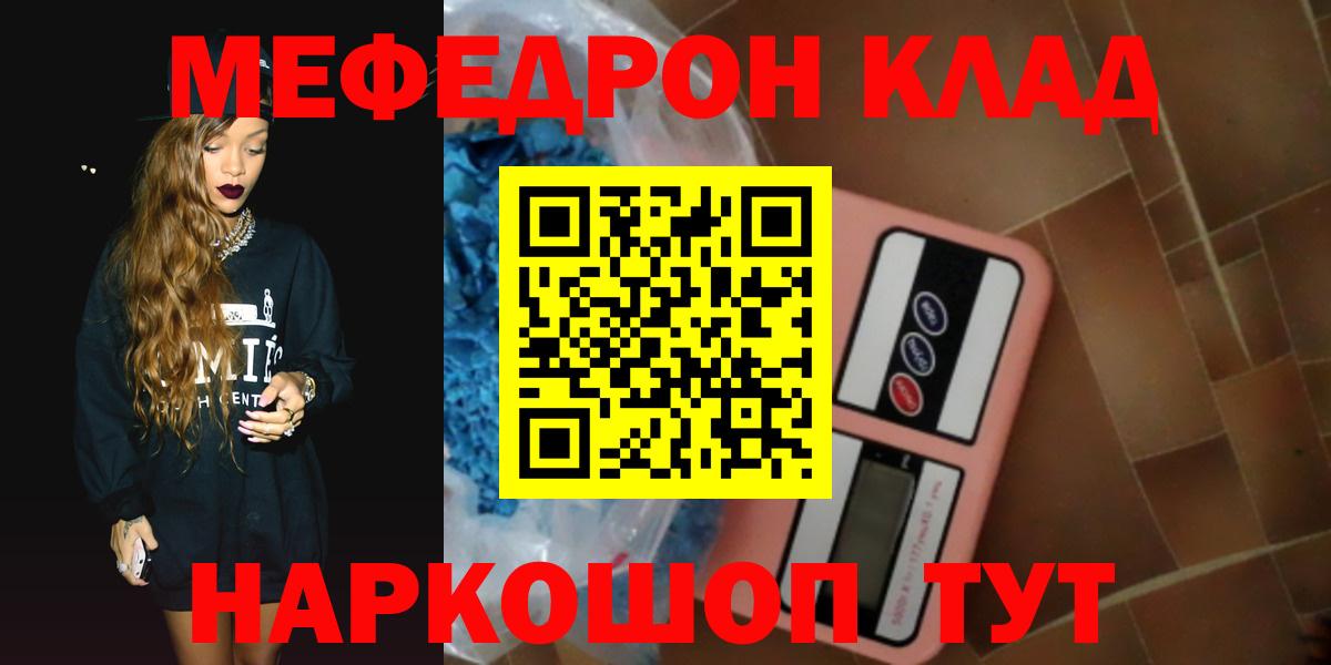 Сертолово  Меф mephedrone  Вход с VPN 