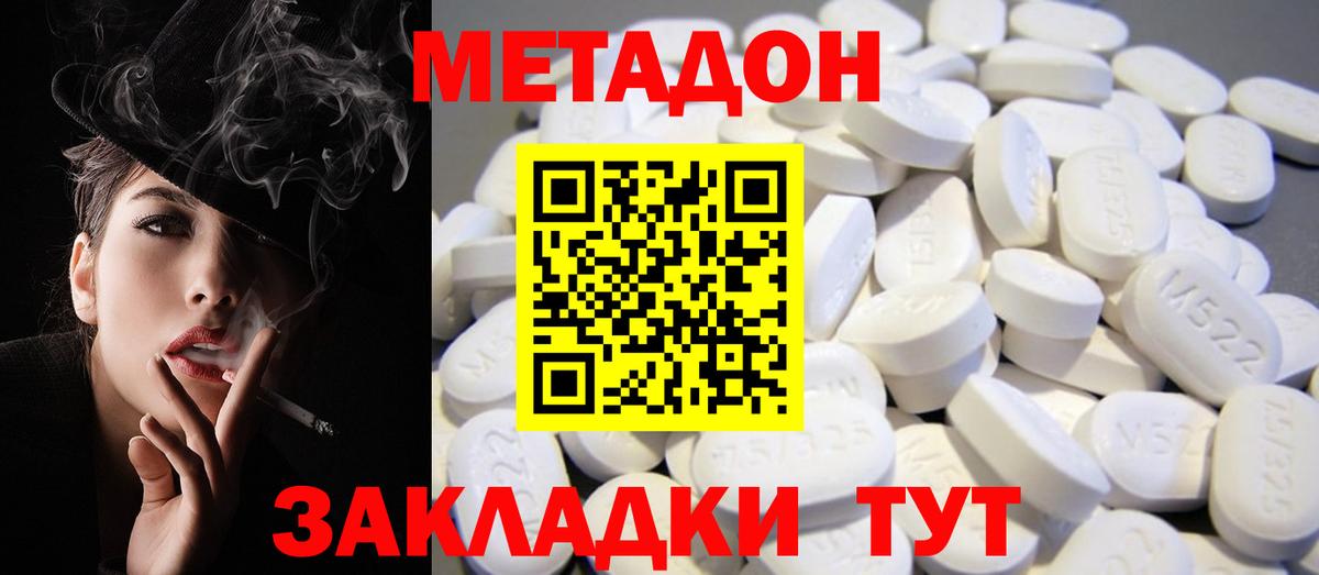 МЕТАДОН мёд Сертолово