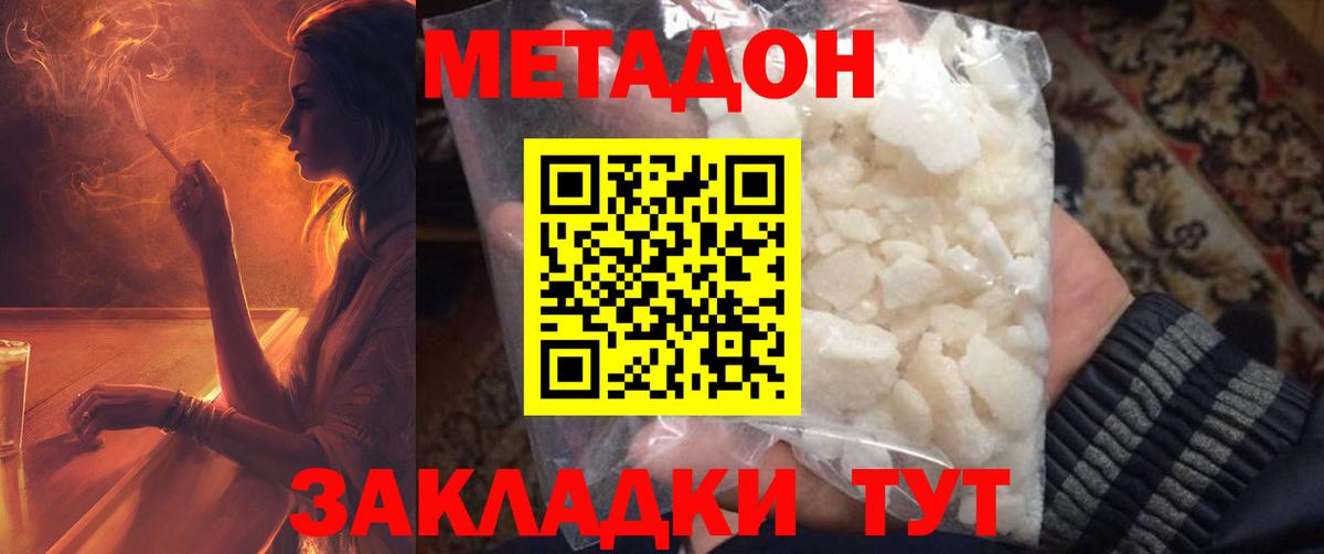 Сертолово  Метадон VHQ  Вход с VPN  МЕТАДОН мёд 
