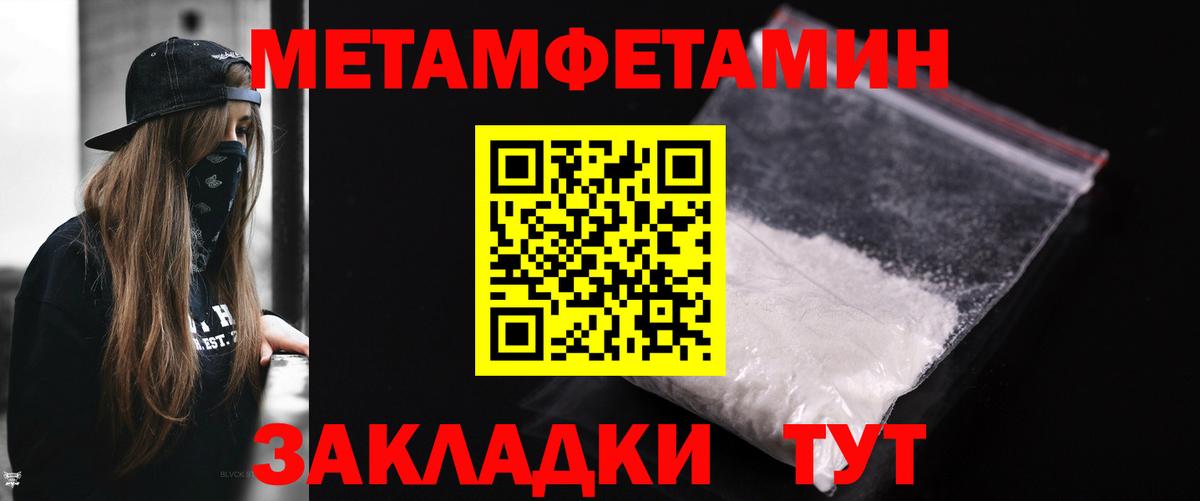 Метамфетамин мет Сертолово