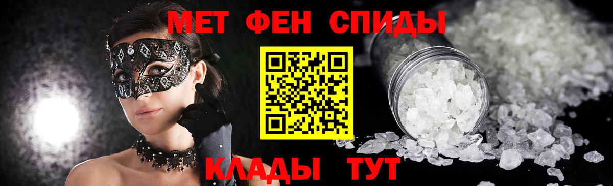 Сертолово  Первитин кристалл  Вход с VPN  Первитин кристалл 