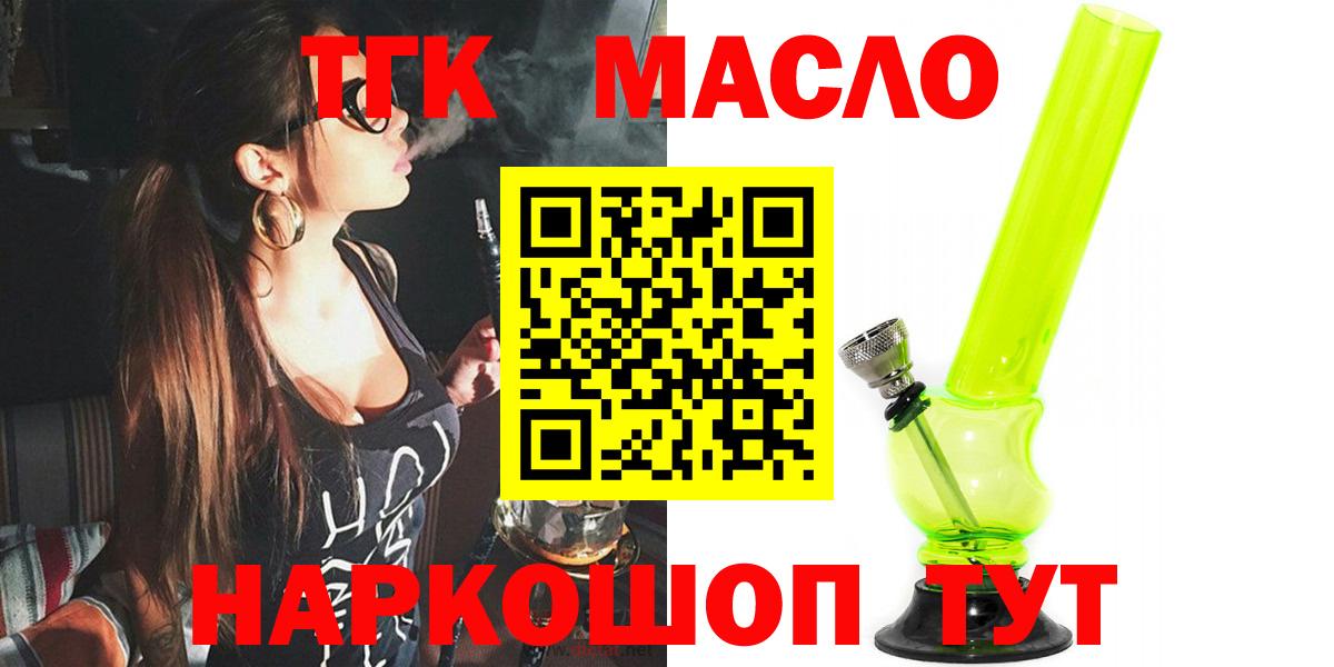 ТГК вейп  Вход с VPN  Дистиллят ТГК THC oil  Сертолово 