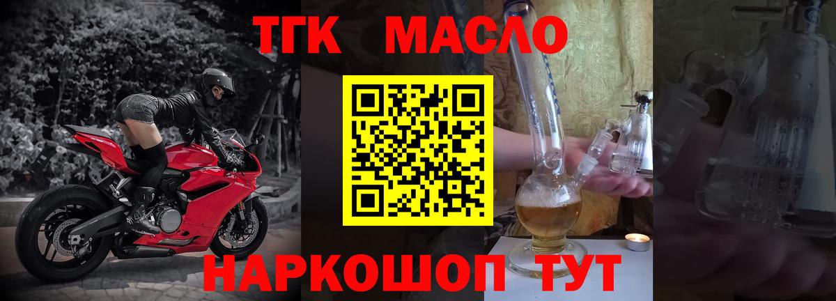 ТГК концентрат Сертолово